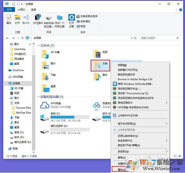 Win10 D盤變成我的文檔了怎么辦？修復方法