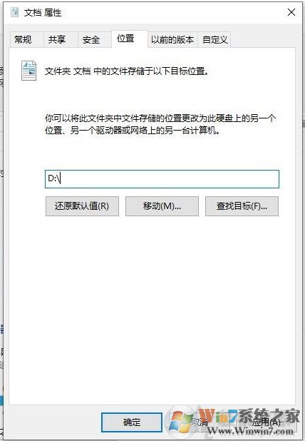 Win10 D盤變成我的文檔了怎么辦？修復方法