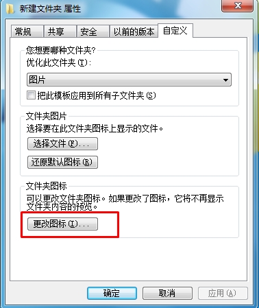 怎么讓文件夾透明？文件夾透明設(shè)置方法
