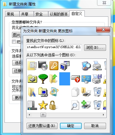 怎么讓文件夾透明？文件夾透明設(shè)置方法
