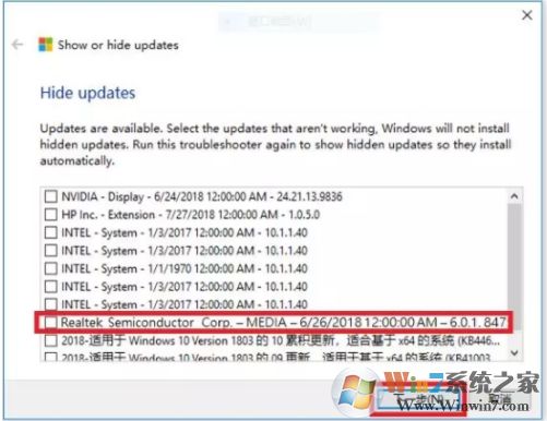 Win10如何屏蔽聲卡驅(qū)動(dòng)自動(dòng)更新？