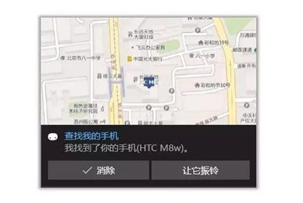 Win10怎么用小娜“查找我的手機(jī)”功能？
