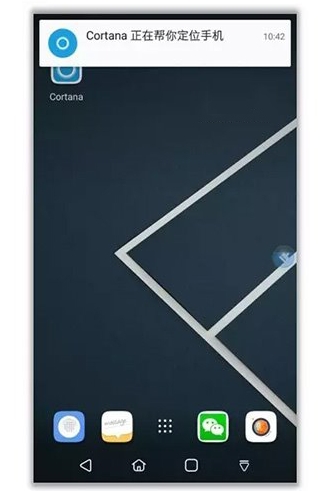 Win10怎么用小娜“查找我的手機(jī)”功能？