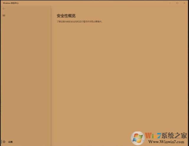 Win10 Windows安全中心不顯示空白怎么解決？
