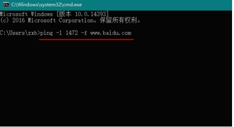 Win10 MTU值設(shè)置多少最好？最佳MTU值設(shè)置方法