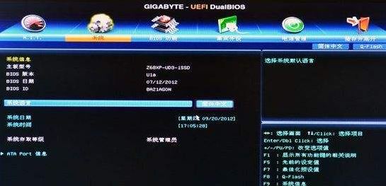 技嘉BIOS中英文對照表（超詳細中英文圖片）