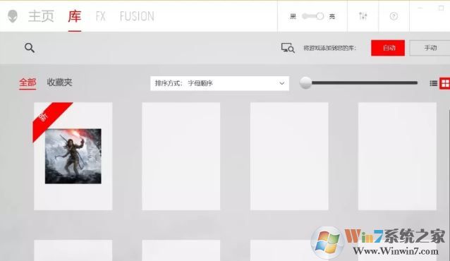 外星人控制中心“庫(kù)”如何添加/刪除應(yīng)用程序？