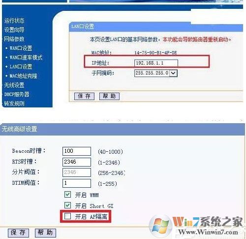 愛思助手連接不上手機(設(shè)備連接斷開，請檢查當前網(wǎng)絡(luò)連接)如何解決？