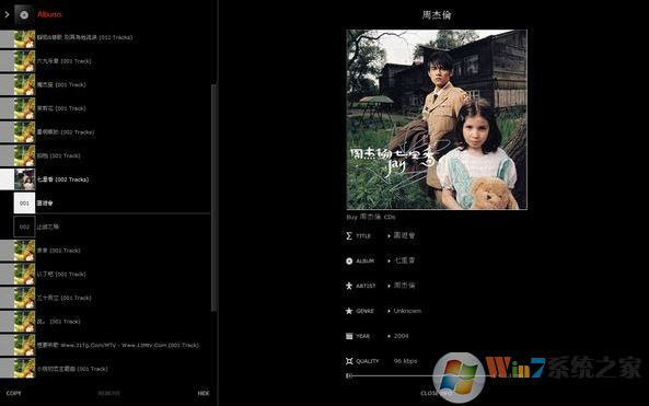 Beoplayer下載_BeoPlayer（頂級(jí)高音質(zhì)音樂播放器）v5.04.0.0031 漢化免費(fèi)版