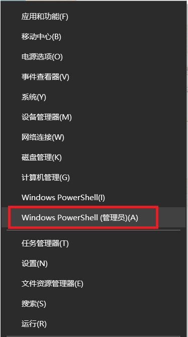 Win10應用商店刪除了怎么安裝回來？