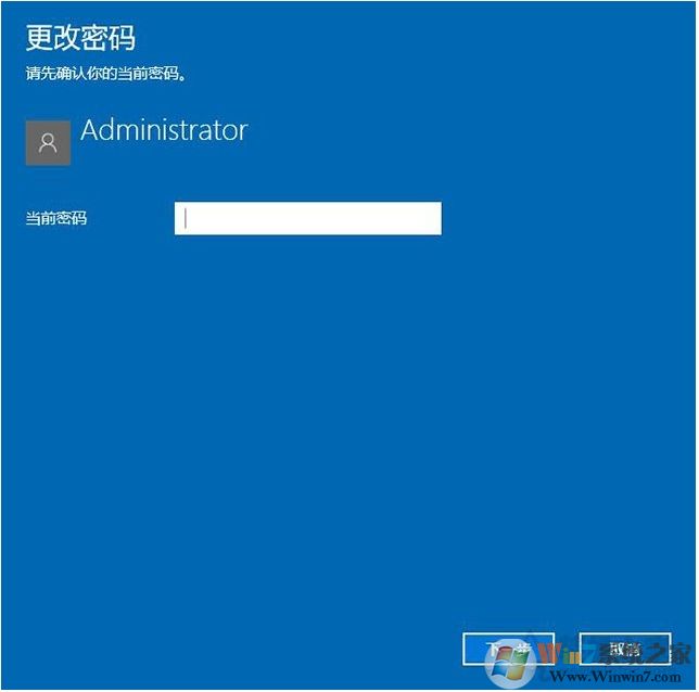 Win10怎么去掉登錄密碼？Win10取消登錄密碼方法