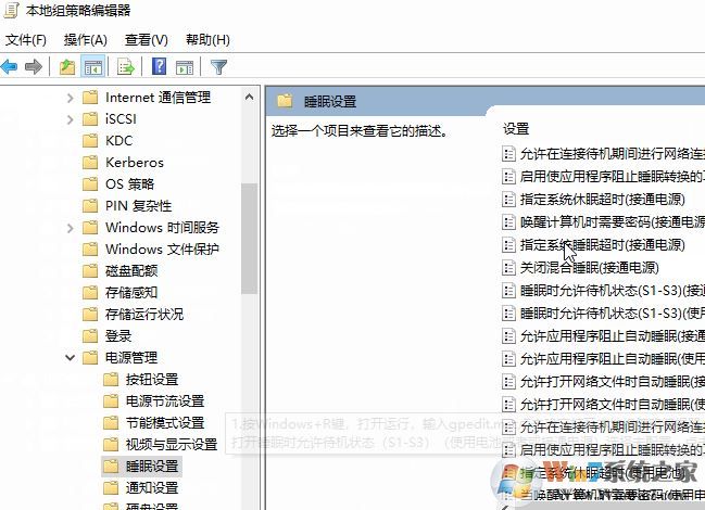 win10系統(tǒng)控制面板沒有睡眠功能選項該怎么辦？（已解決）