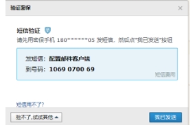 Win10自帶郵件應用怎么用？Win10郵箱綁定電子郵箱收發(fā)郵件教程