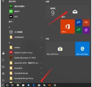 Win10自帶郵件應用怎么用？Win10郵箱綁定電子郵箱收發(fā)郵件教程