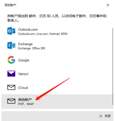 Win10自帶郵件應用怎么用？Win10郵箱綁定電子郵箱收發(fā)郵件教程