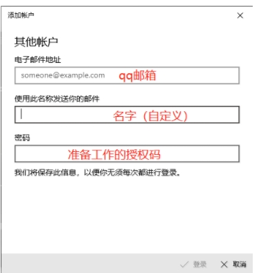 Win10自帶郵件應用怎么用？Win10郵箱綁定電子郵箱收發(fā)郵件教程