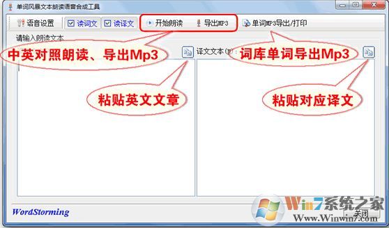 單詞風暴破解版_單詞風暴 v2017 12.0.5080 精英版