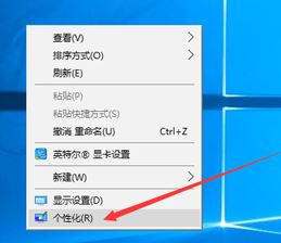 電腦屏保怎么取消？win10取消電腦屏保的操作方法