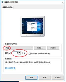 電腦屏保怎么取消？win10取消電腦屏保的操作方法