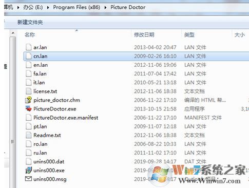 Picture Doctor破解版_Picture Doctor（照片修復(fù)工具）v2.0 綠色漢化版