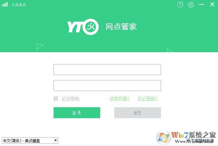 圓通網(wǎng)點管家下載_YTO網(wǎng)點管家v2.11.2.2 官方正式版