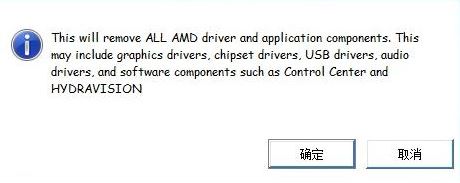 AMD顯卡驅(qū)動(dòng)卸不掉怎么辦？徹底卸載AMD驅(qū)動(dòng)程序的方法