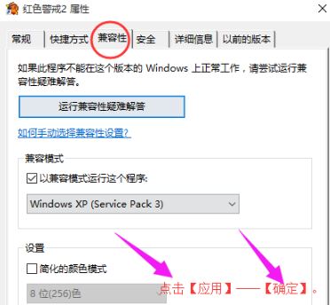 紅警win10黑屏怎么辦？win10系統(tǒng)玩紅警有聲音黑屏的解決方法