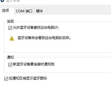 win10系統(tǒng)藍(lán)牙圖標(biāo)不顯示怎么辦？win10找回藍(lán)牙圖標(biāo)的操作方法