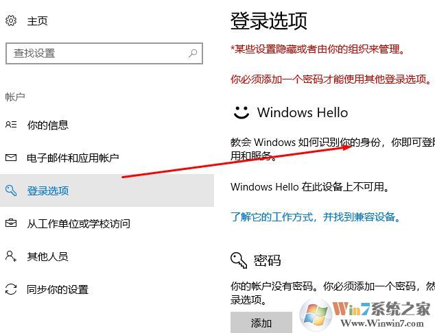win10系統(tǒng)如何設(shè)置電腦鎖屏密碼？（圖文教程）
