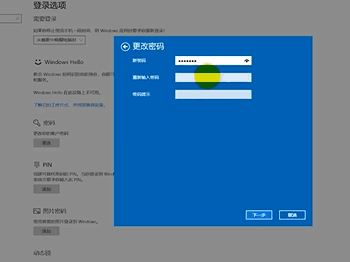 win10系統(tǒng)如何設(shè)置電腦鎖屏密碼？（圖文教程）