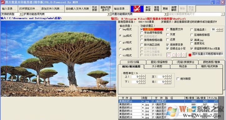 怎么給圖片加水印？winwin7教你給圖片加水印的方法