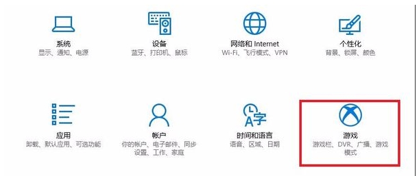 Win10游戲模式開啟方法,Win10游戲模式怎么開？