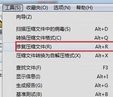 win10系統(tǒng)壓縮文件已損壞怎么辦？（已解決）