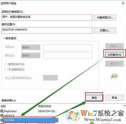 win10錯誤提示:無法枚舉容器中的對象 的有效修復(fù)方法
