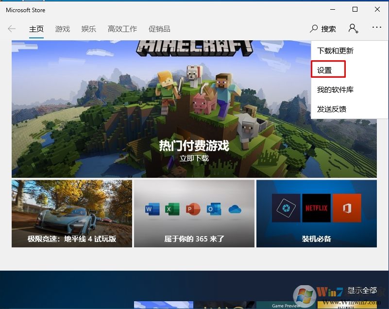 Win10應(yīng)用商店怎么關(guān)閉自動(dòng)更新？Win10應(yīng)用商店關(guān)閉自動(dòng)更新步驟