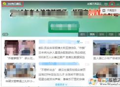 360每日趣玩怎么關(guān)閉？360每日趣玩卸載刪除方法