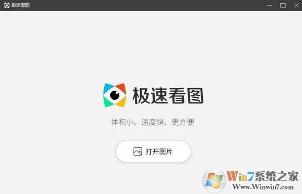 看圖軟件哪個好用？分享幾款超好用的看圖工具！