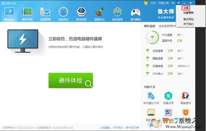 魯大師如何取消主頁鎖定？魯大師劫持主頁解除方法