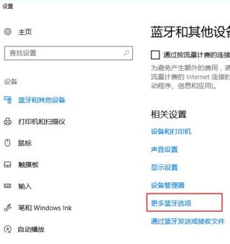 airpods連電腦怎么連？win10筆記本連接AirPods耳機(jī)的方法