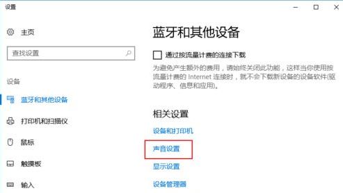 airpods連電腦怎么連？win10筆記本連接AirPods耳機(jī)的方法