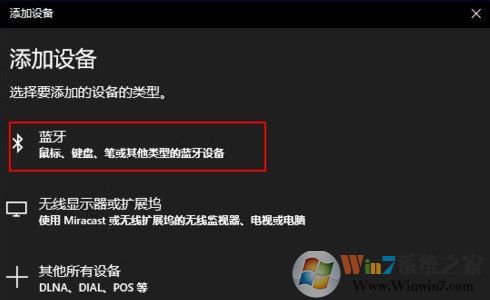 airpods連電腦怎么連？win10筆記本連接AirPods耳機(jī)的方法