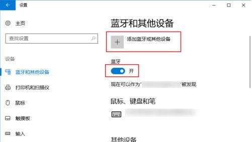 airpods連電腦怎么連？win10筆記本連接AirPods耳機(jī)的方法