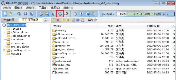 img格式怎么打開？img后綴名文件打開方法