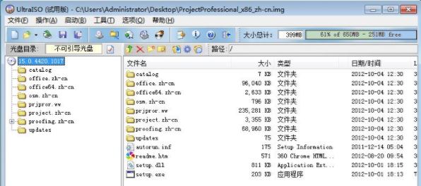 img格式怎么打開？img后綴名文件打開方法