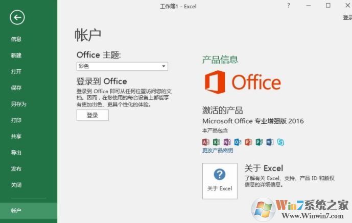 win10系統(tǒng)office無法使用需要激活碼該怎么辦？（有效解決方法）