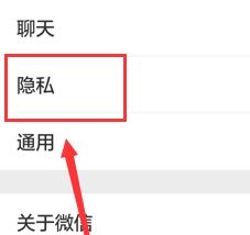 微信加入黑名單后怎么恢復(fù)？教你微信解除黑名單的操作方法