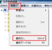 win7系統(tǒng)如何禁用alt+tab快捷鍵？（已解決）