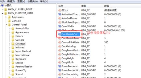win7系統(tǒng)如何禁用alt+tab快捷鍵？（已解決）