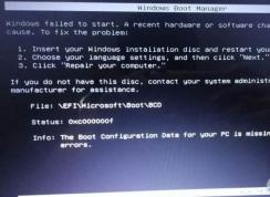 win7無法開機(jī)：Booting from C:\windows..提示該怎么辦？（已解決）