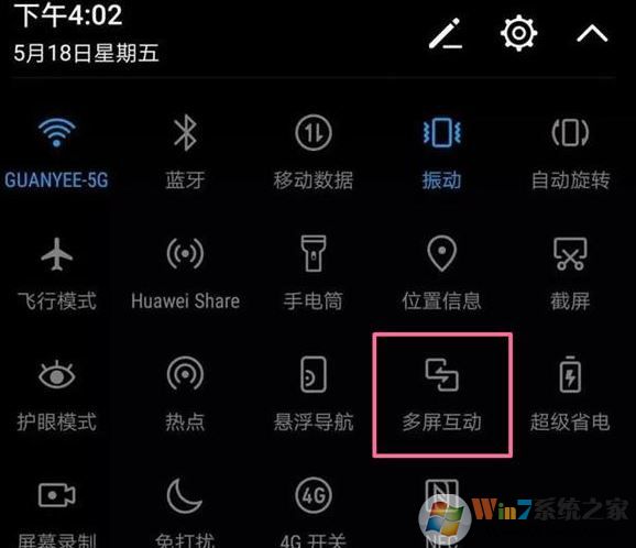 手機投屏到win10電腦沒反應該怎么辦？（已解決）
